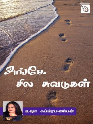 cover image of Angey Sila Suvadugal